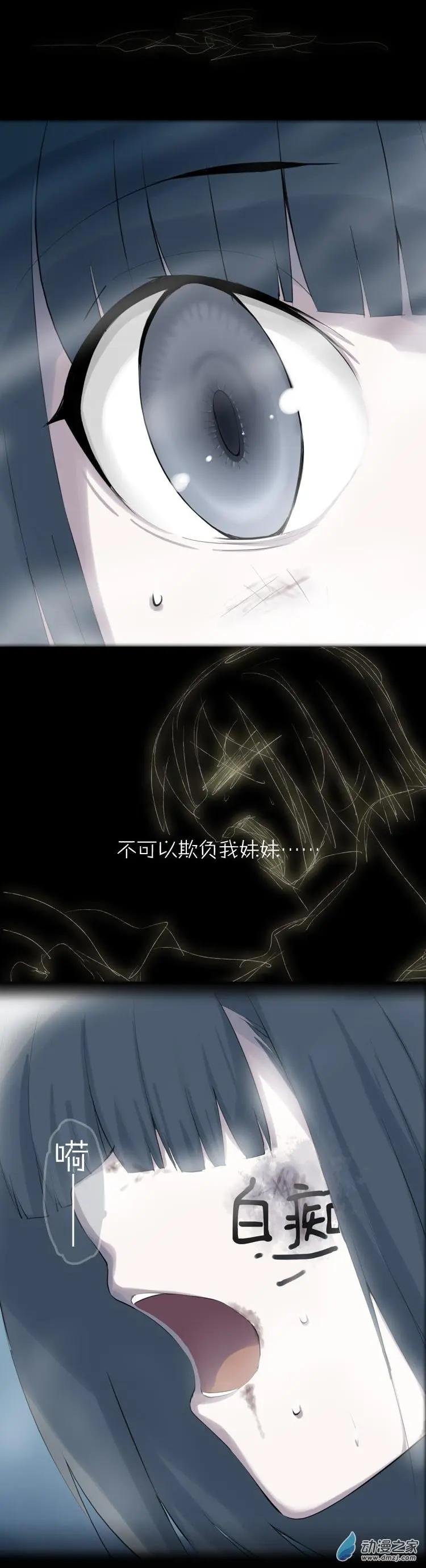 第48话 不被同情的眼泪