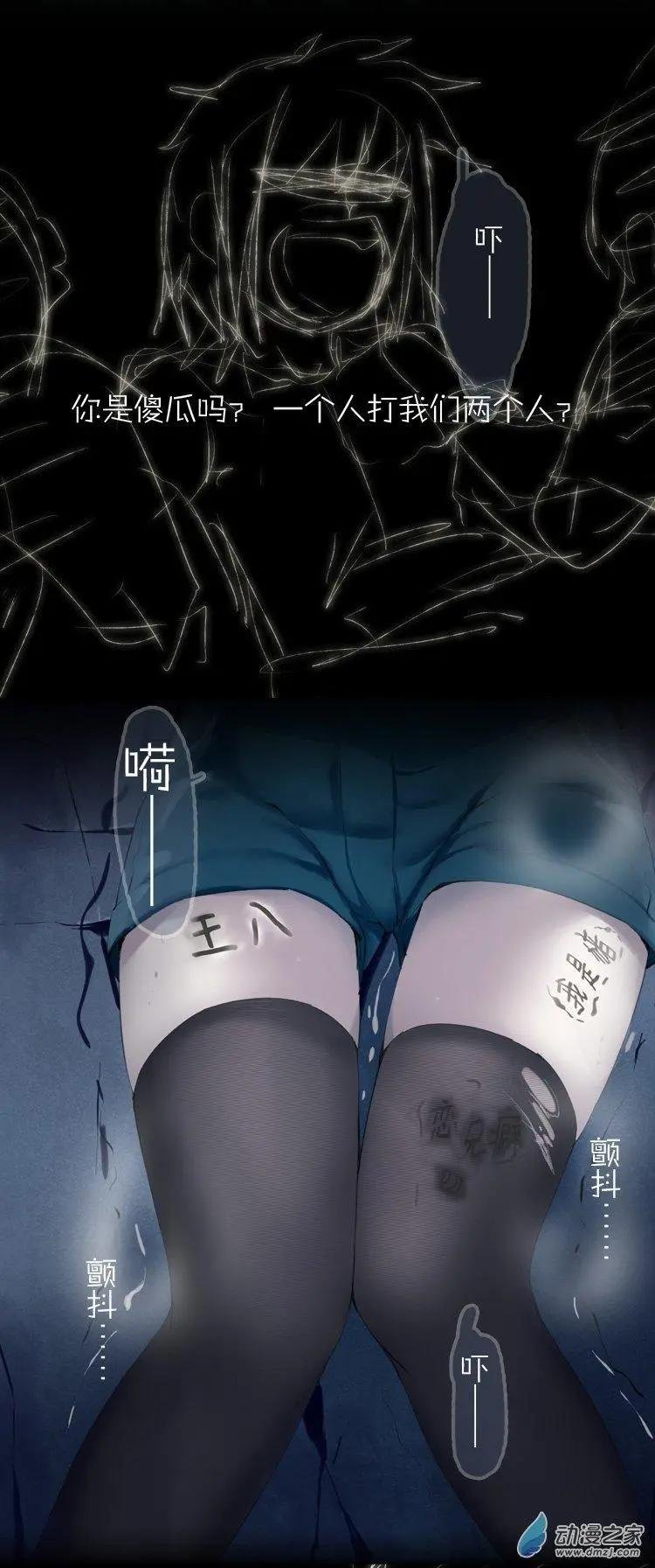 第48话 不被同情的眼泪