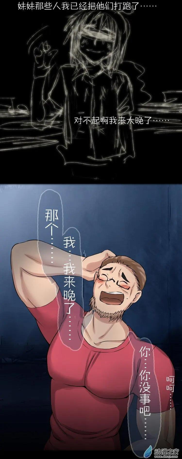 第48话 不被同情的眼泪