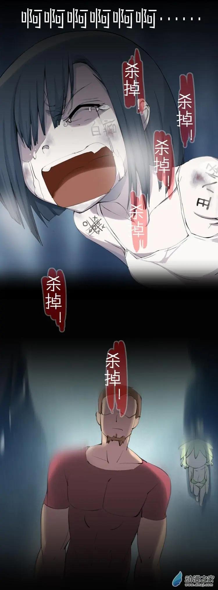第48话 不被同情的眼泪