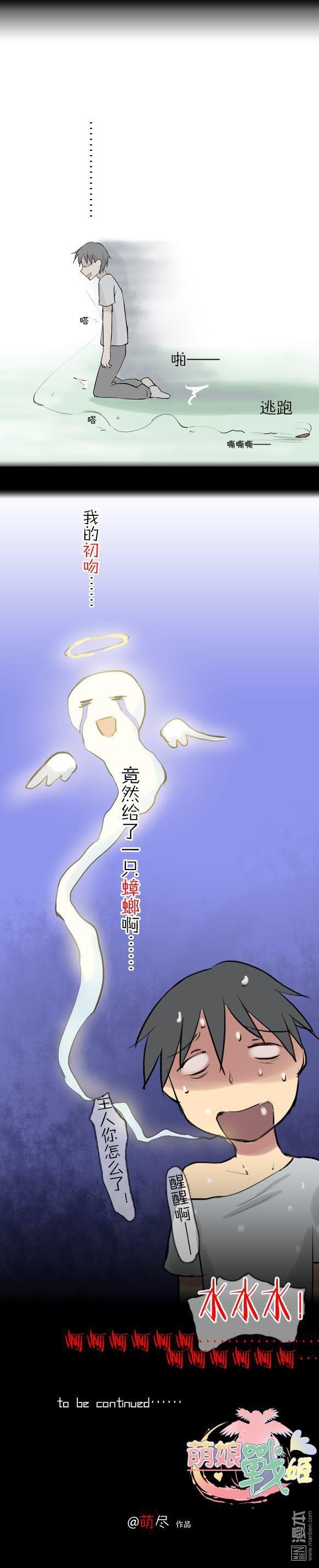 第7话
