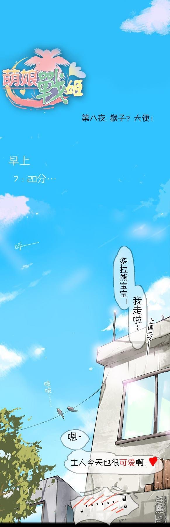 第8话
