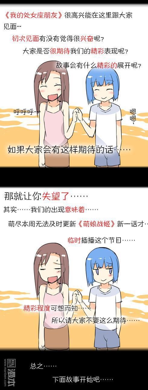 外传：第1话