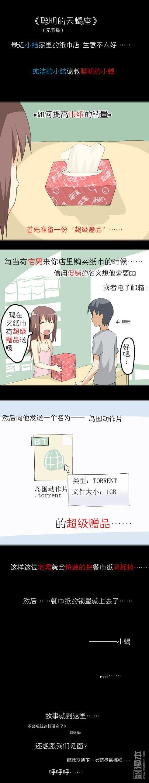 外传：第1话