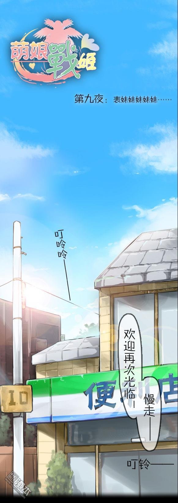 第9话