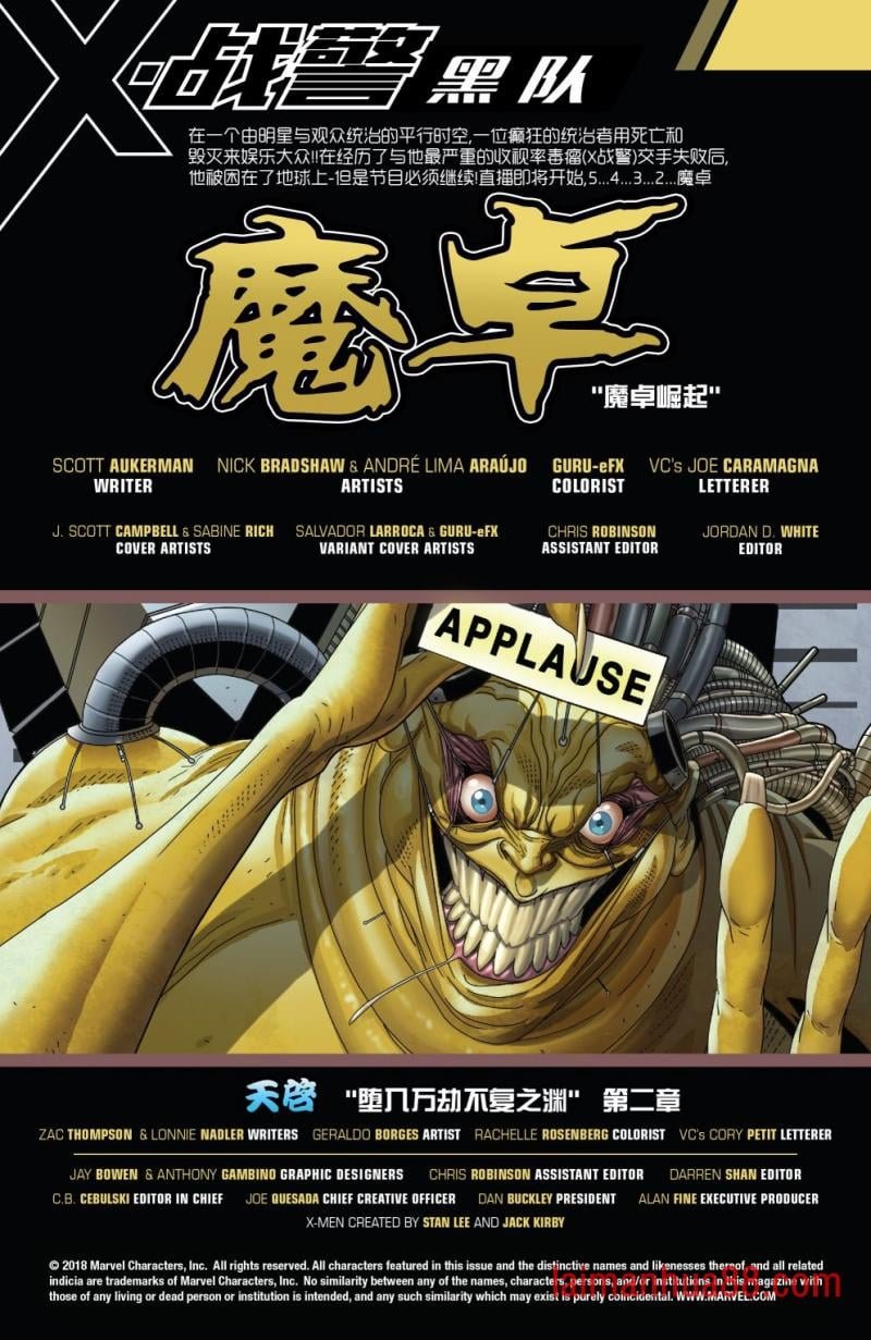 魔卓