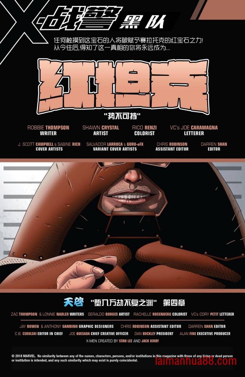 红坦克