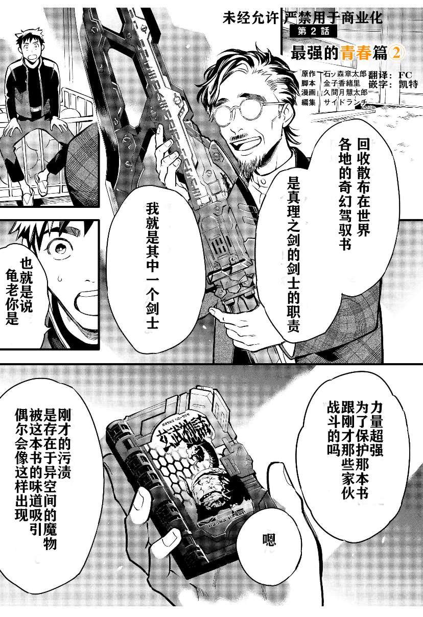 第2话