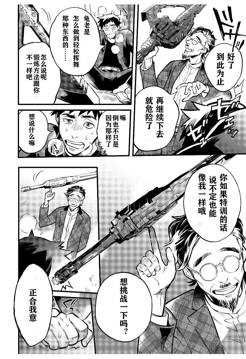 第2话