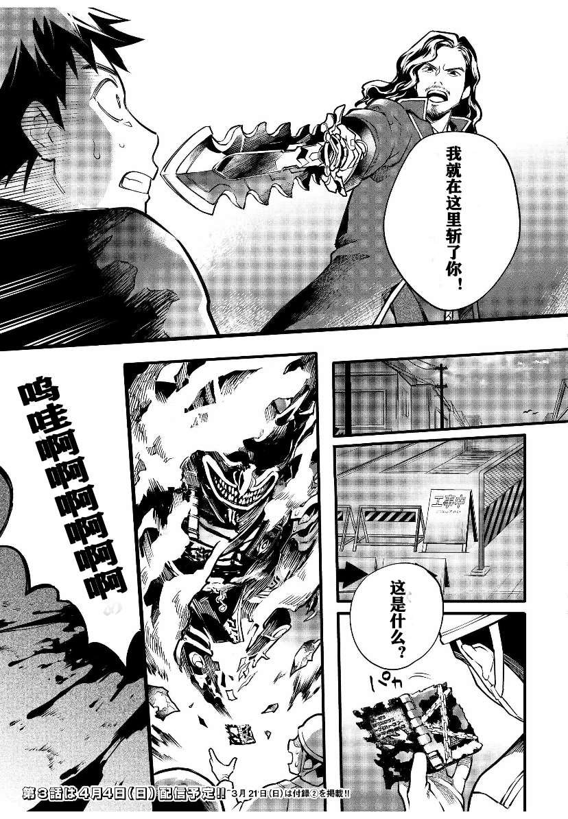 第2话