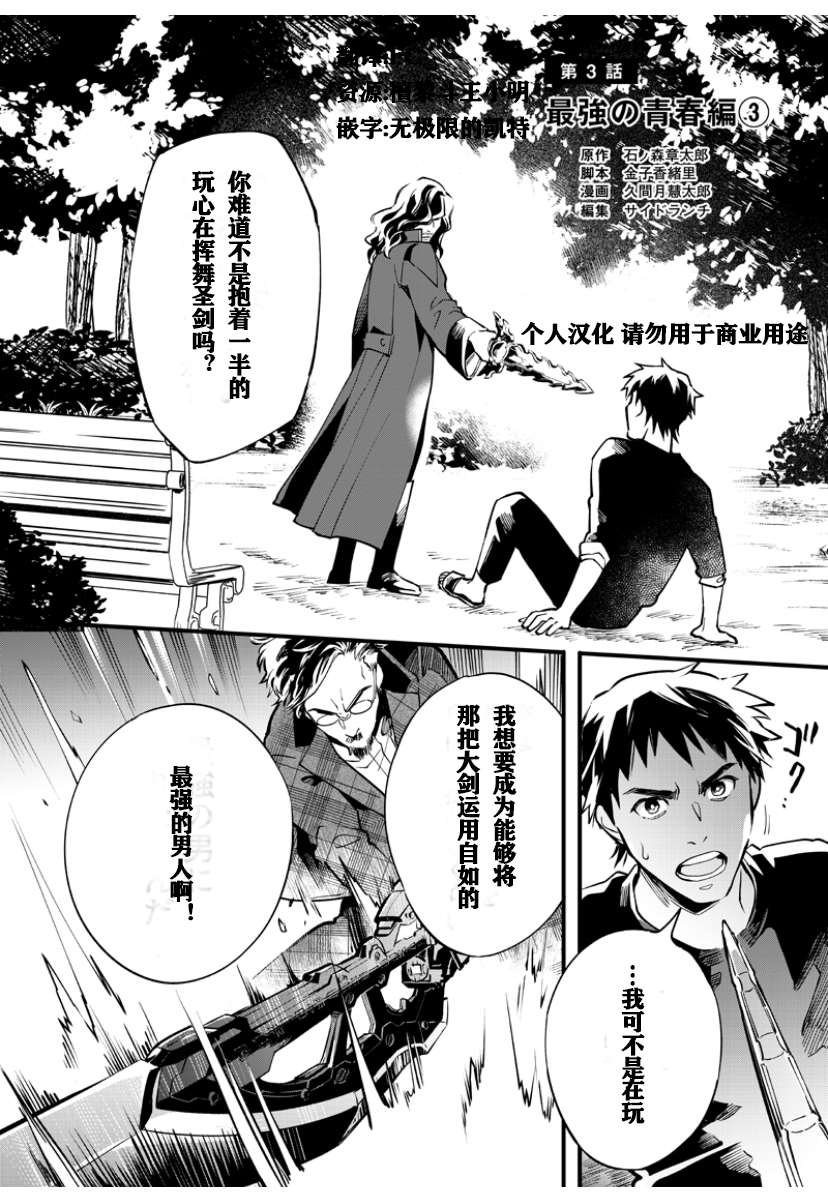 第3话