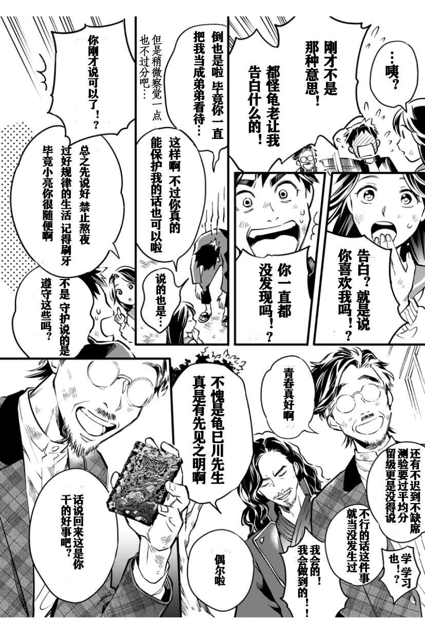 第3话