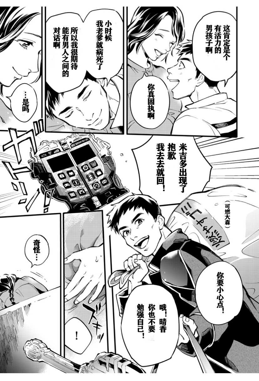 第4话