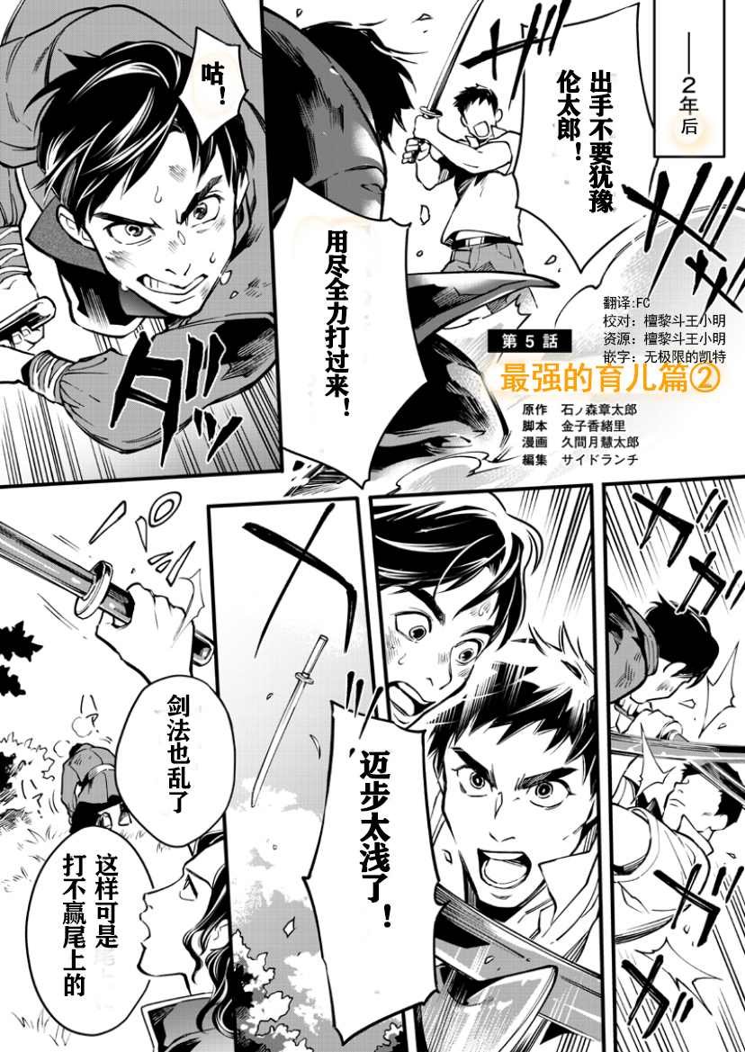 第5话