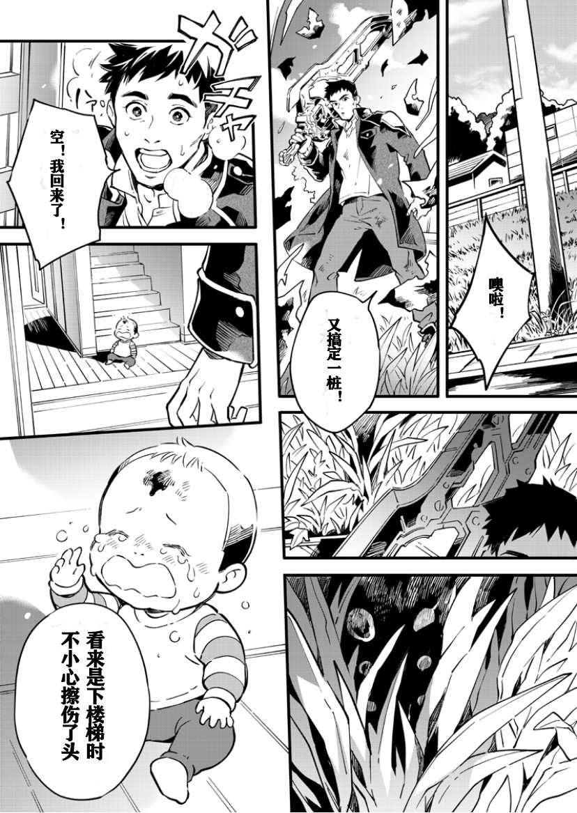 第5话