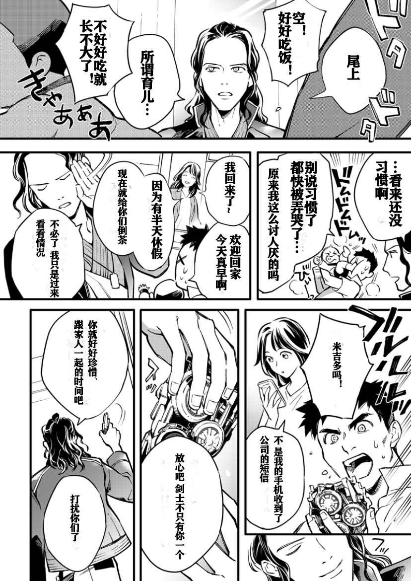第5话