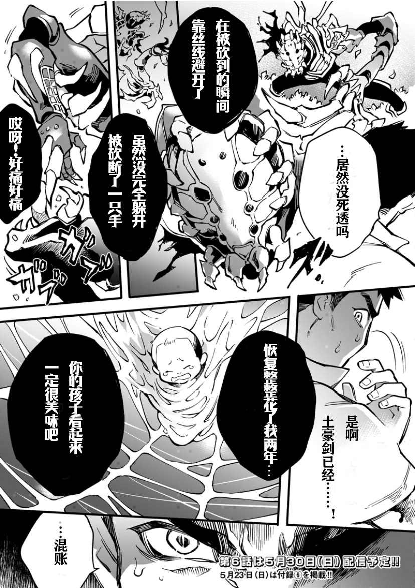第5话