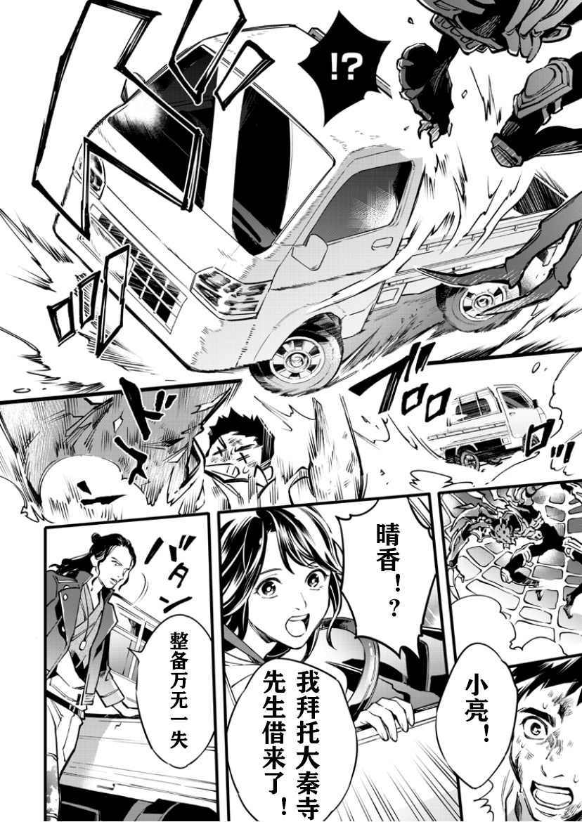 第6话
