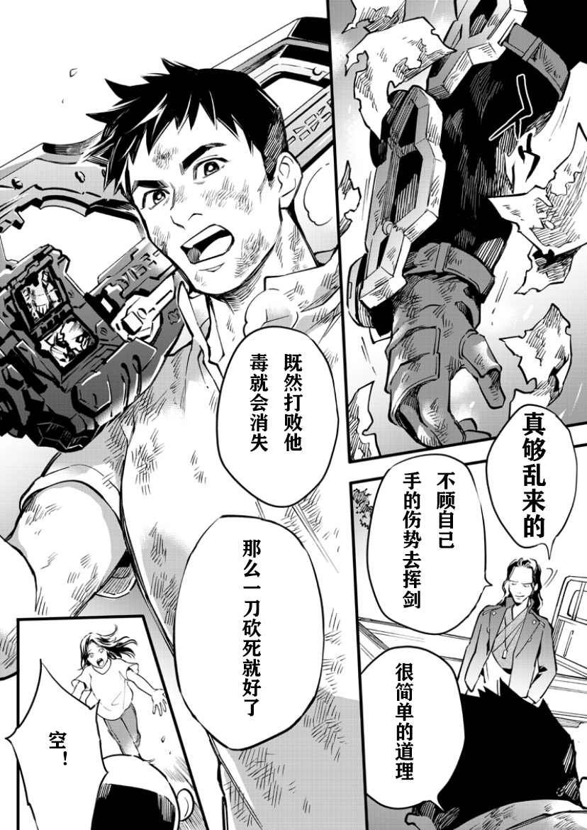 第6话