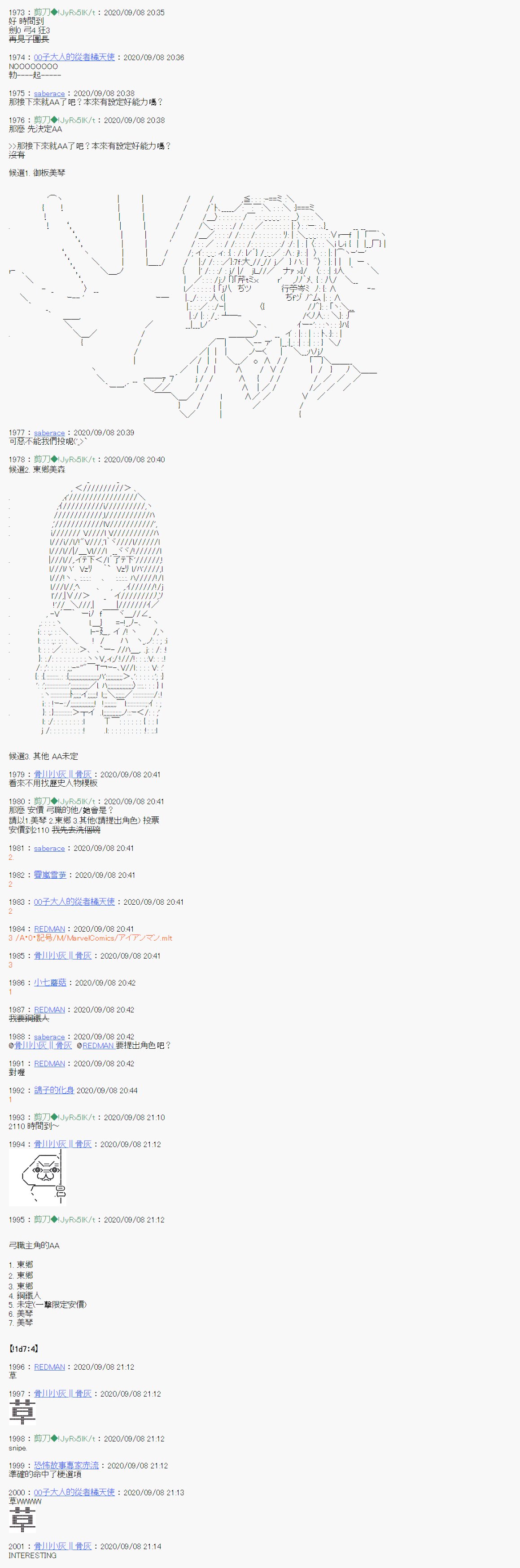 角色设定