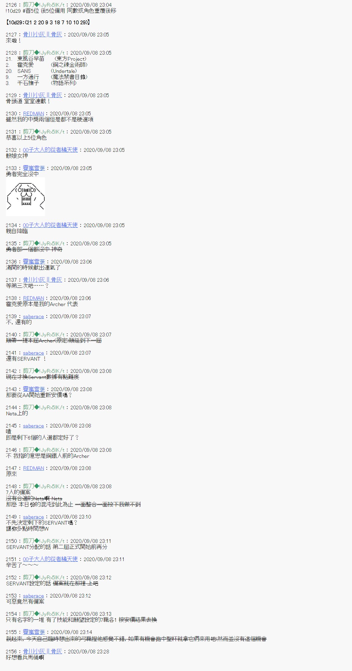 角色设定