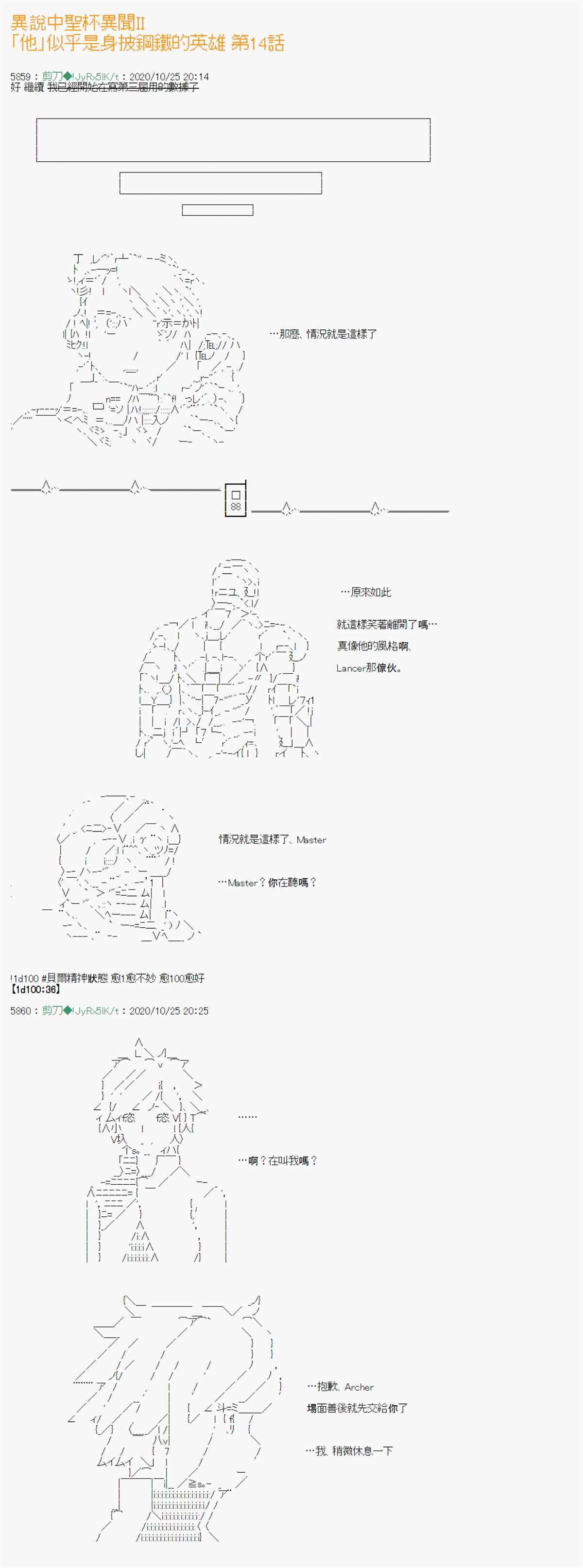 第14话