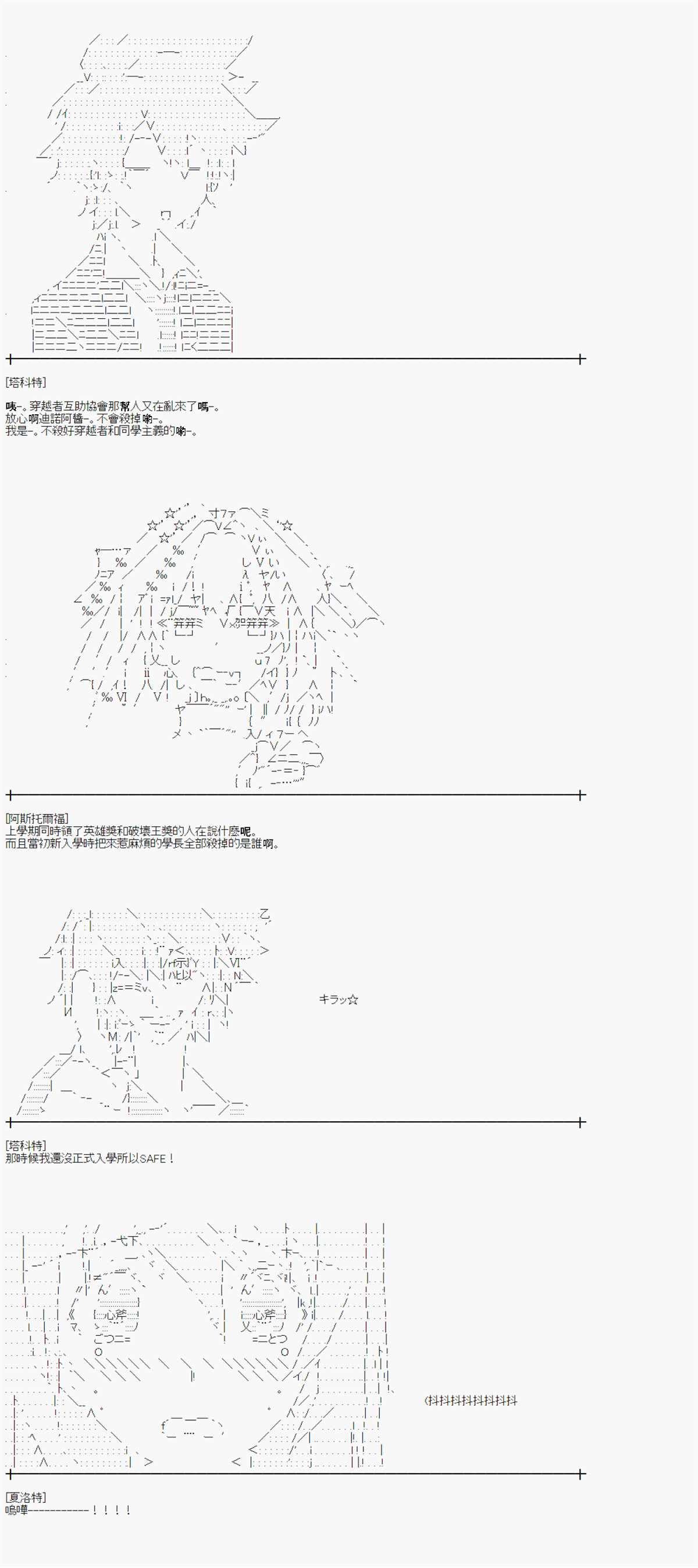 第15话 其他短篇