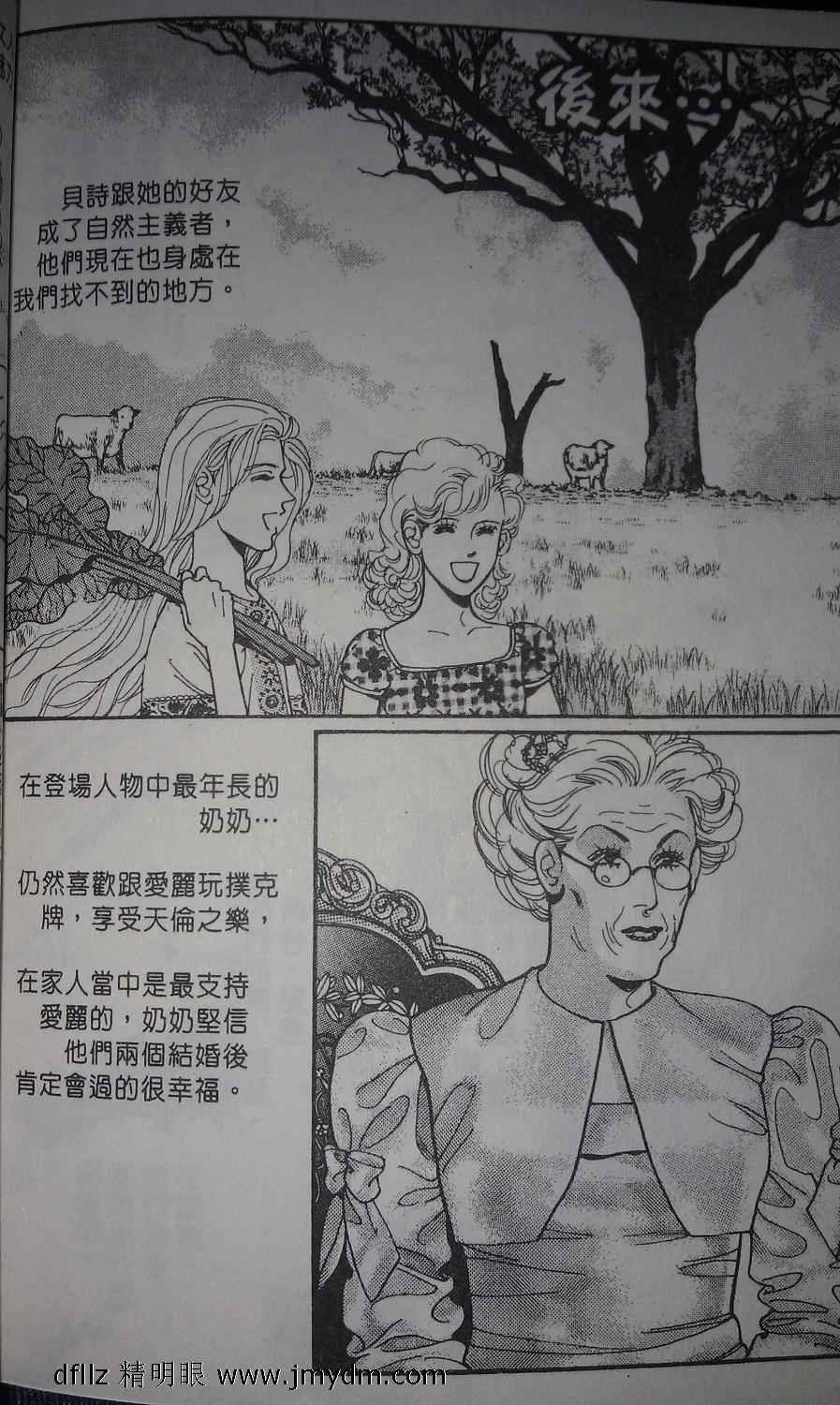 番外-后来的事
