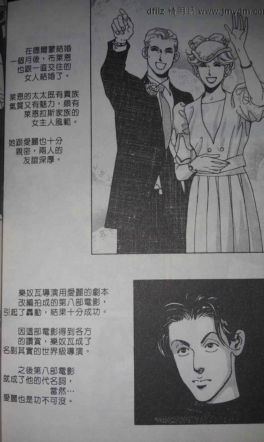 番外-后来的事
