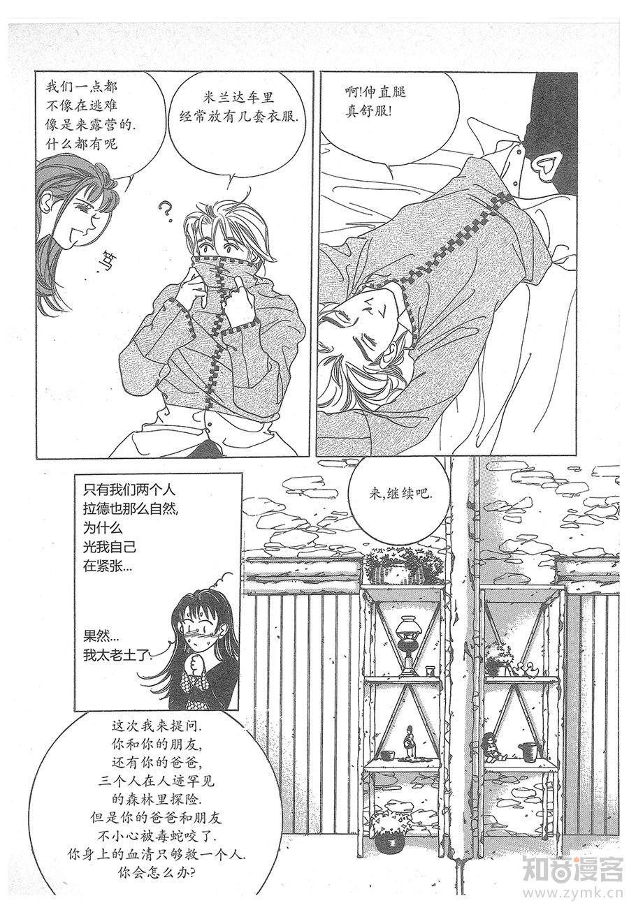 第17话