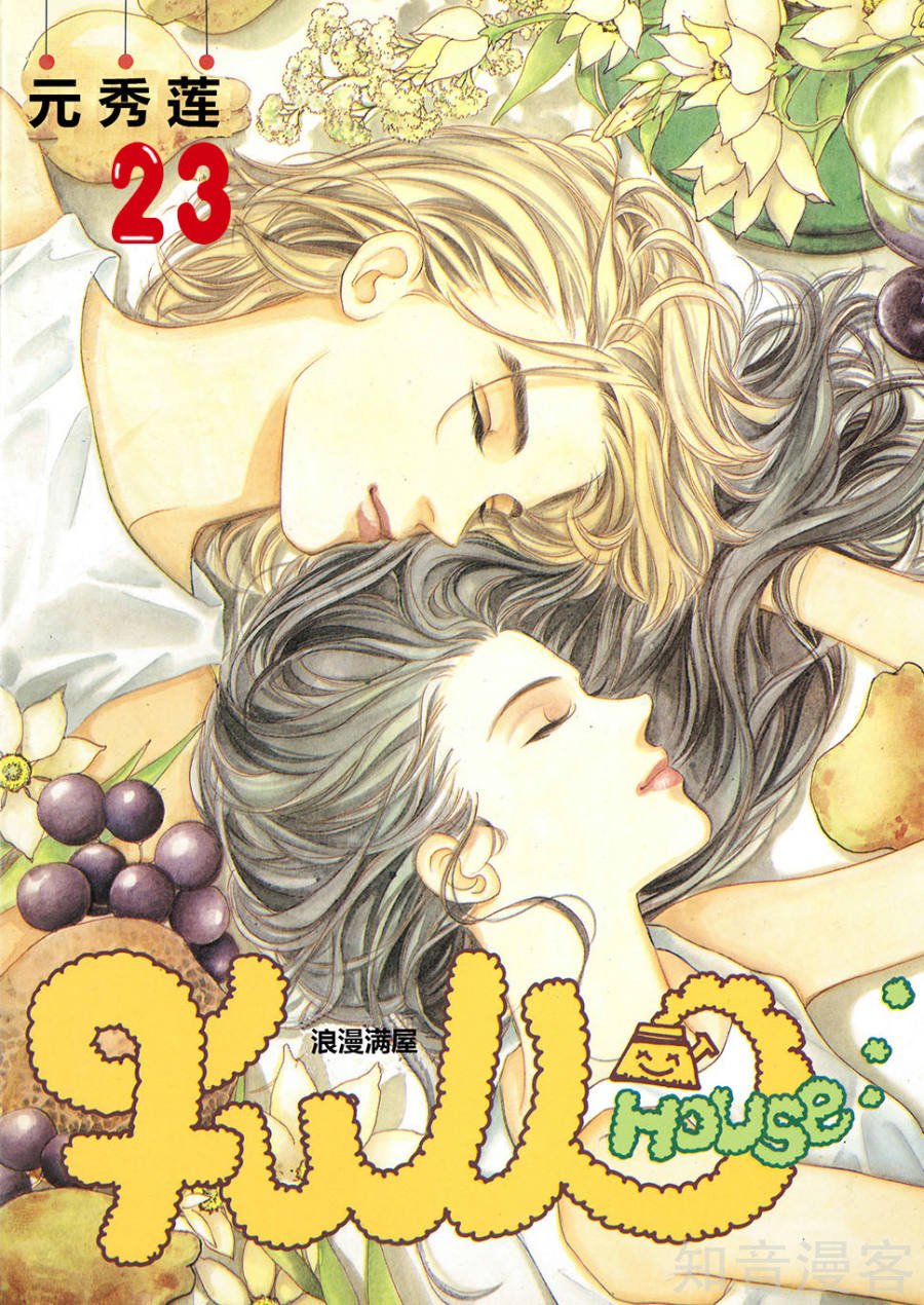 第23话