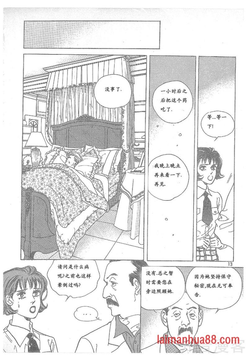 第26话