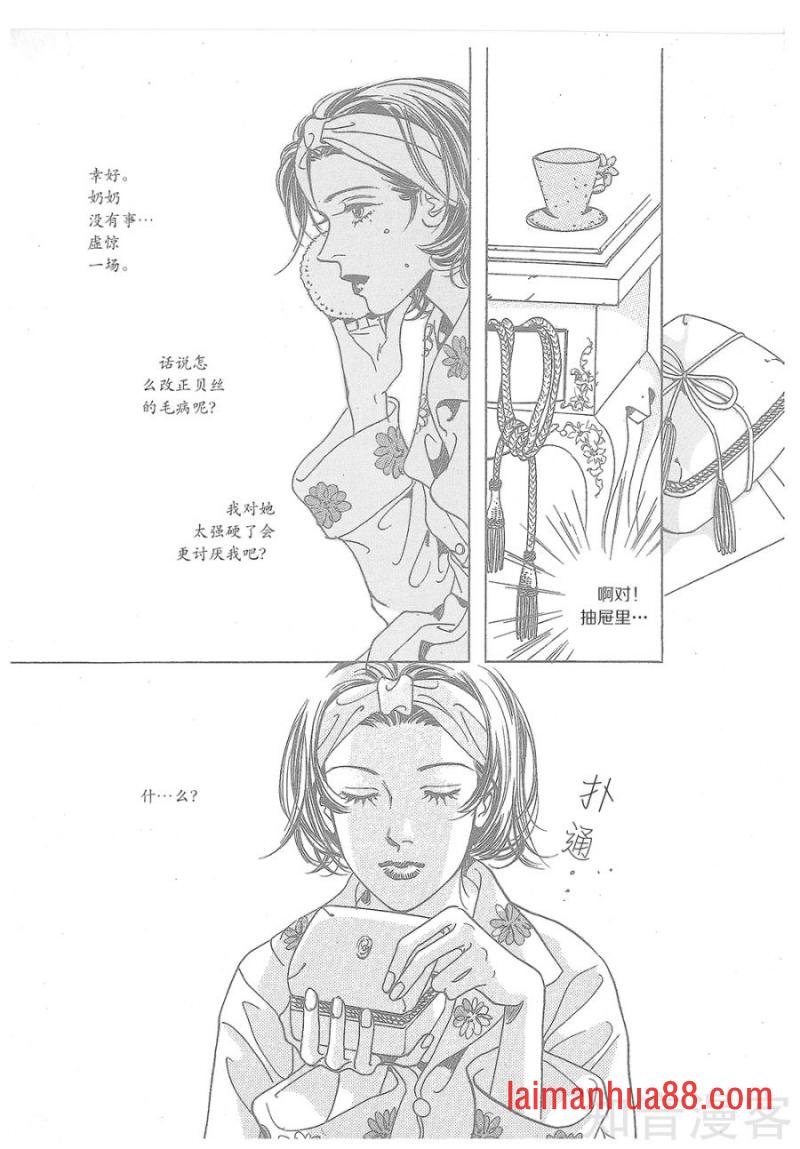 第33话