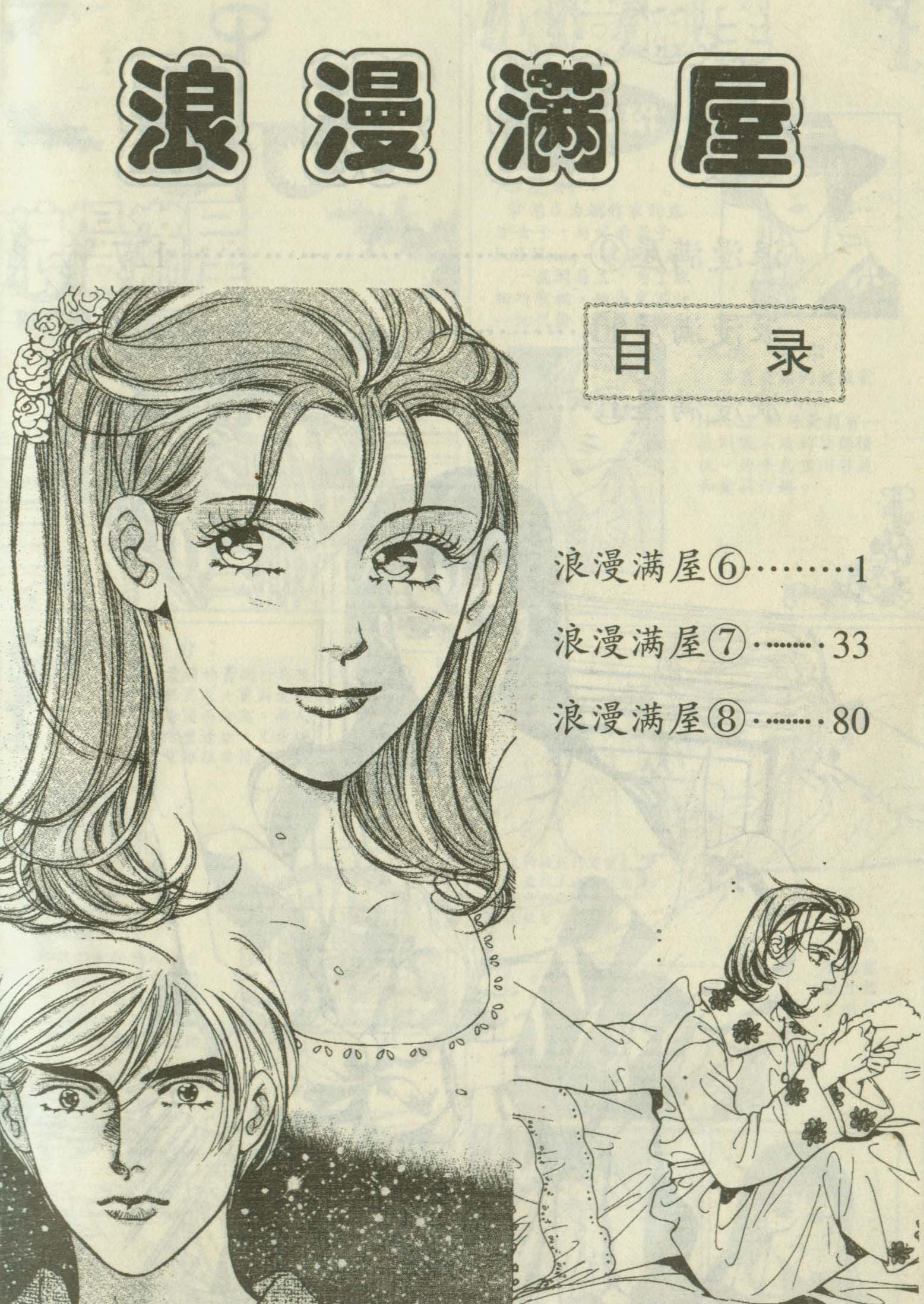 第6卷