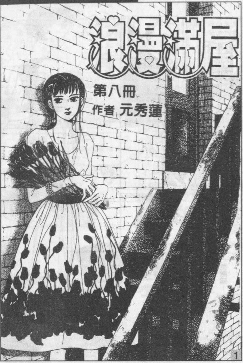 第8卷