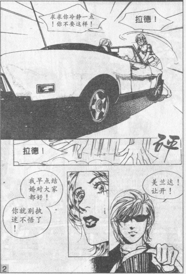 第8卷