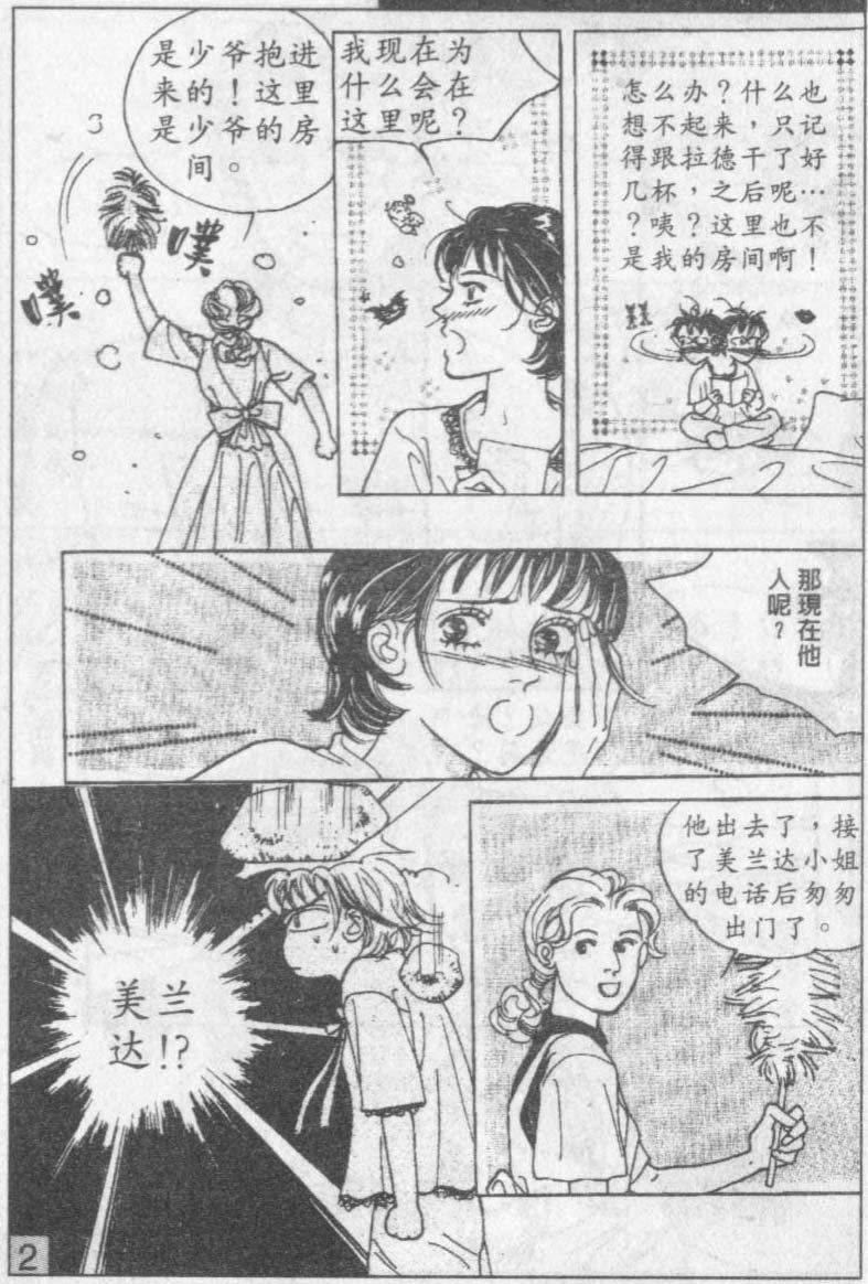 第8卷