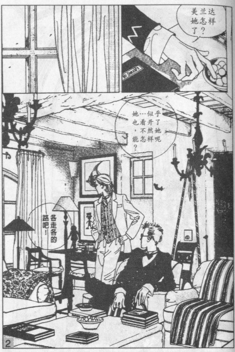 第8卷