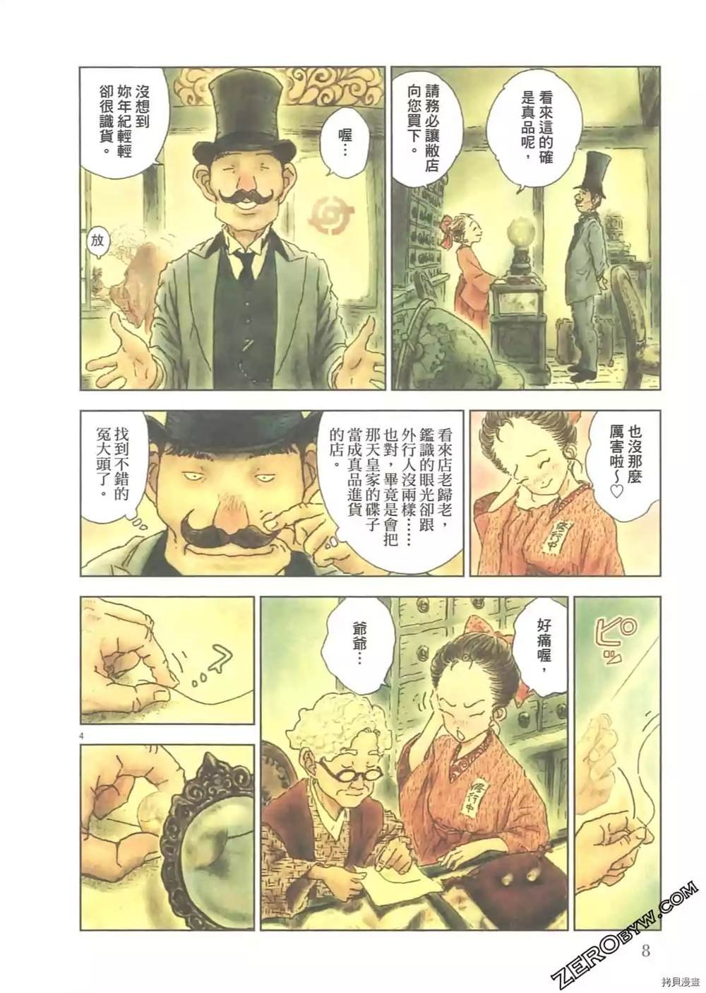 第1话