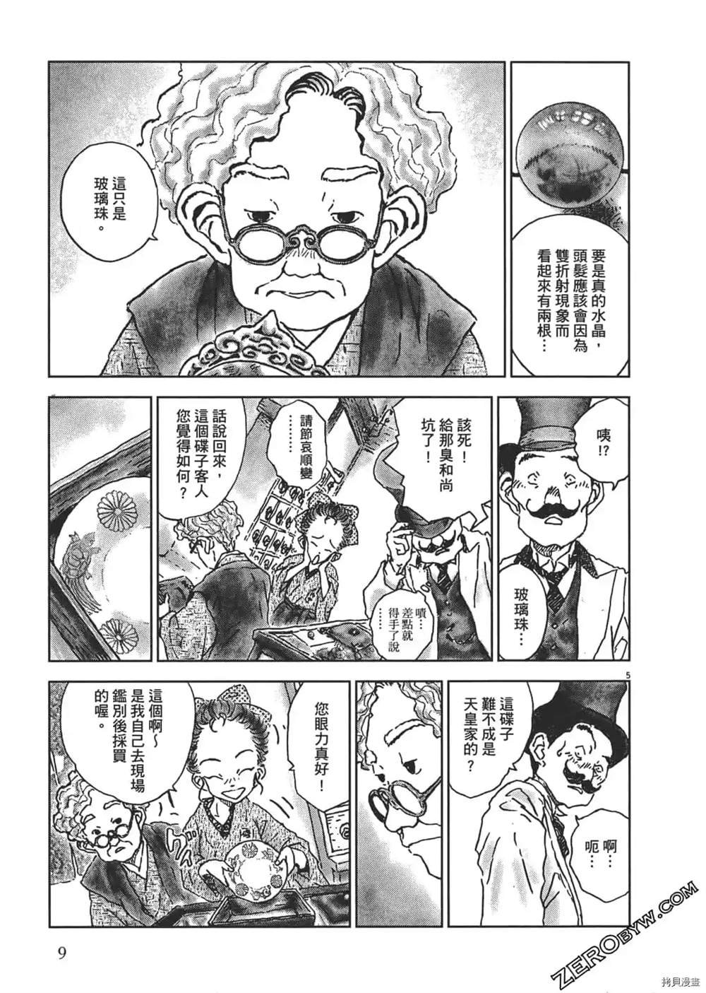 第1话