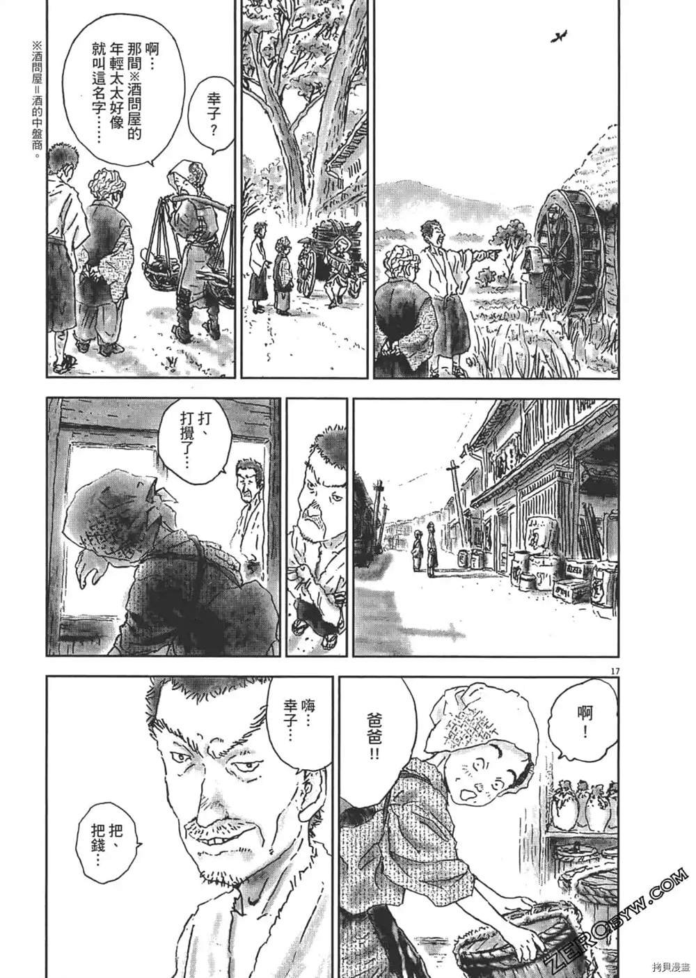 第1话