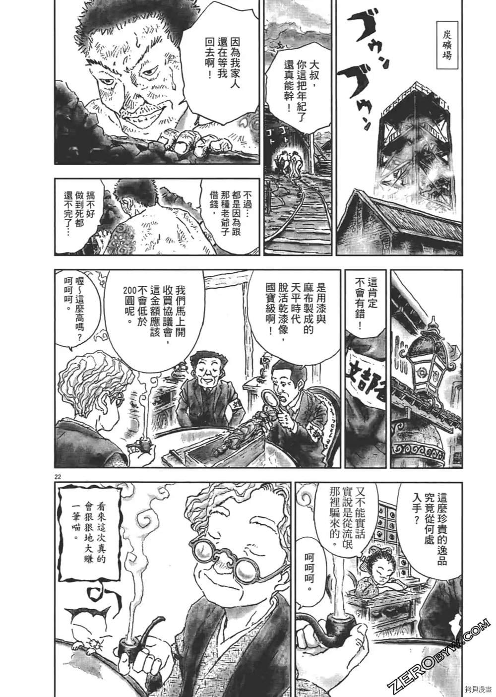 第1话