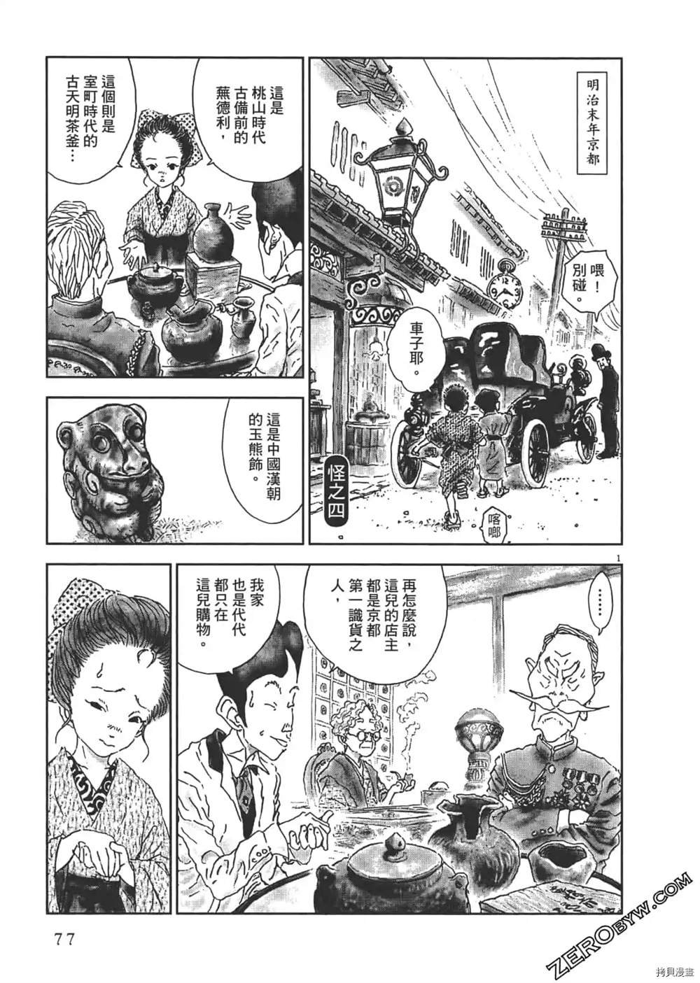 第1话