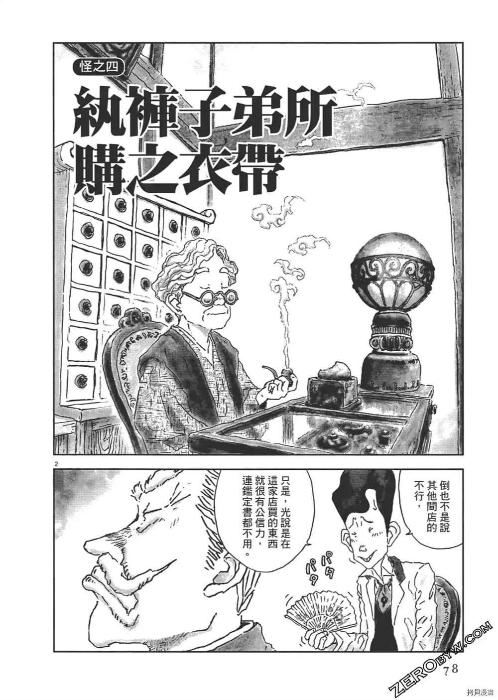 第1话