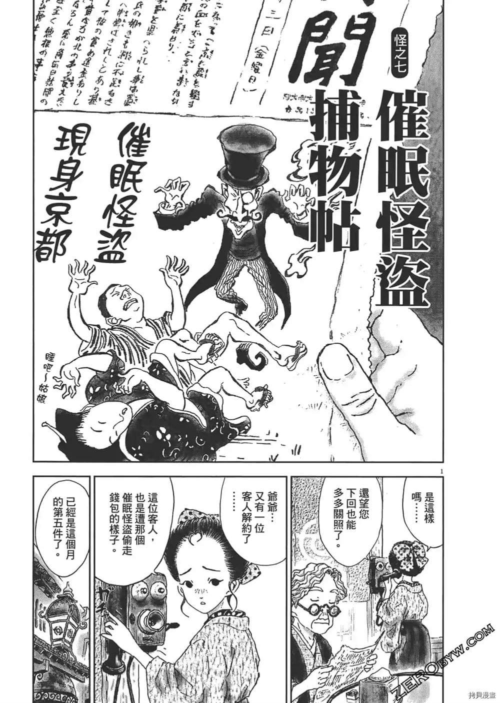 第1话