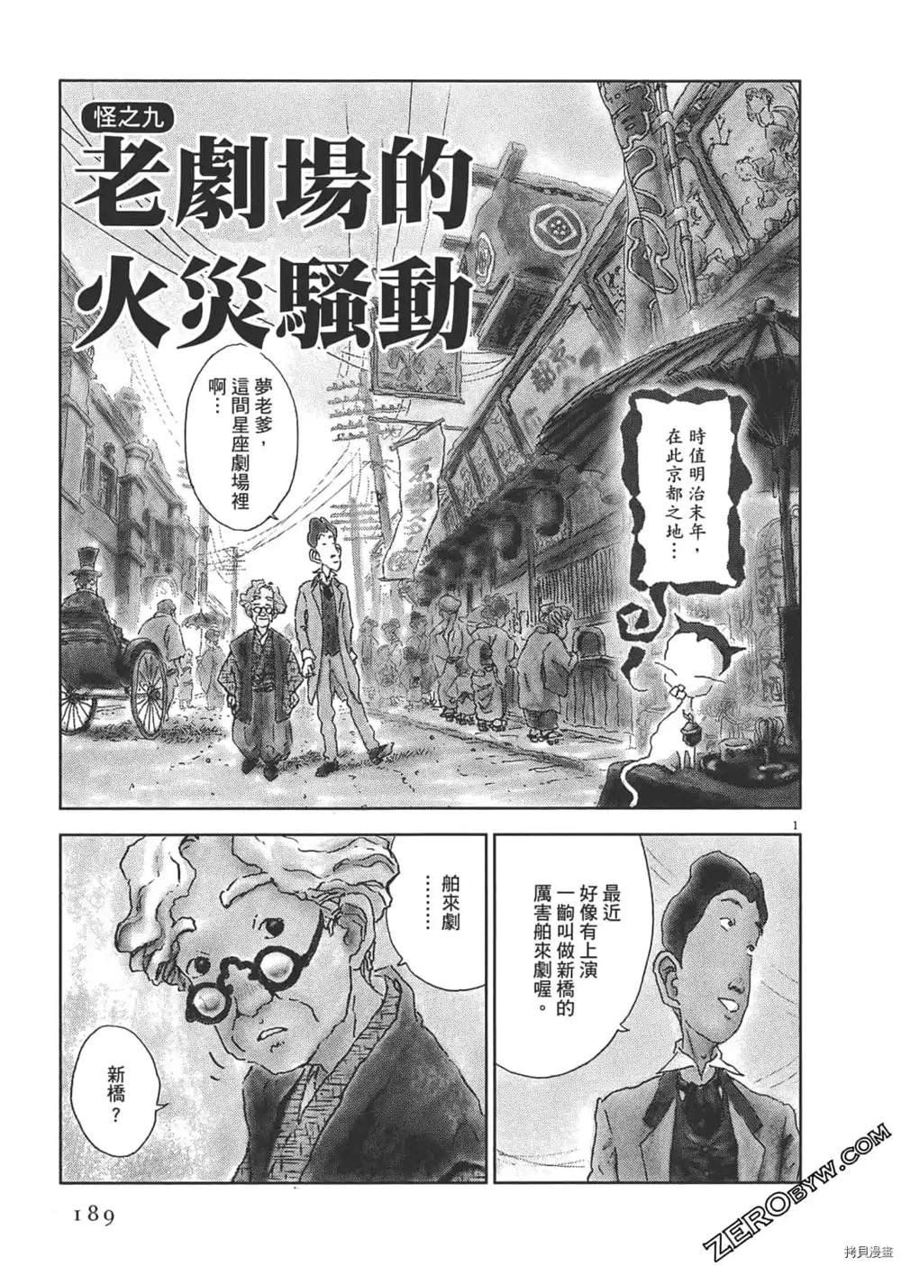 第1话
