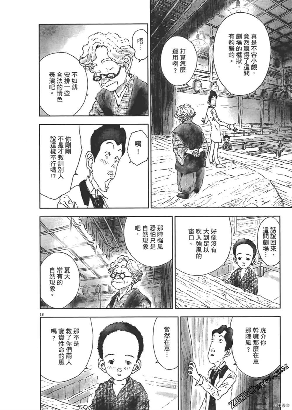 第1话
