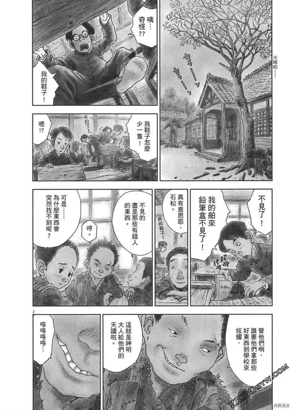 第1话