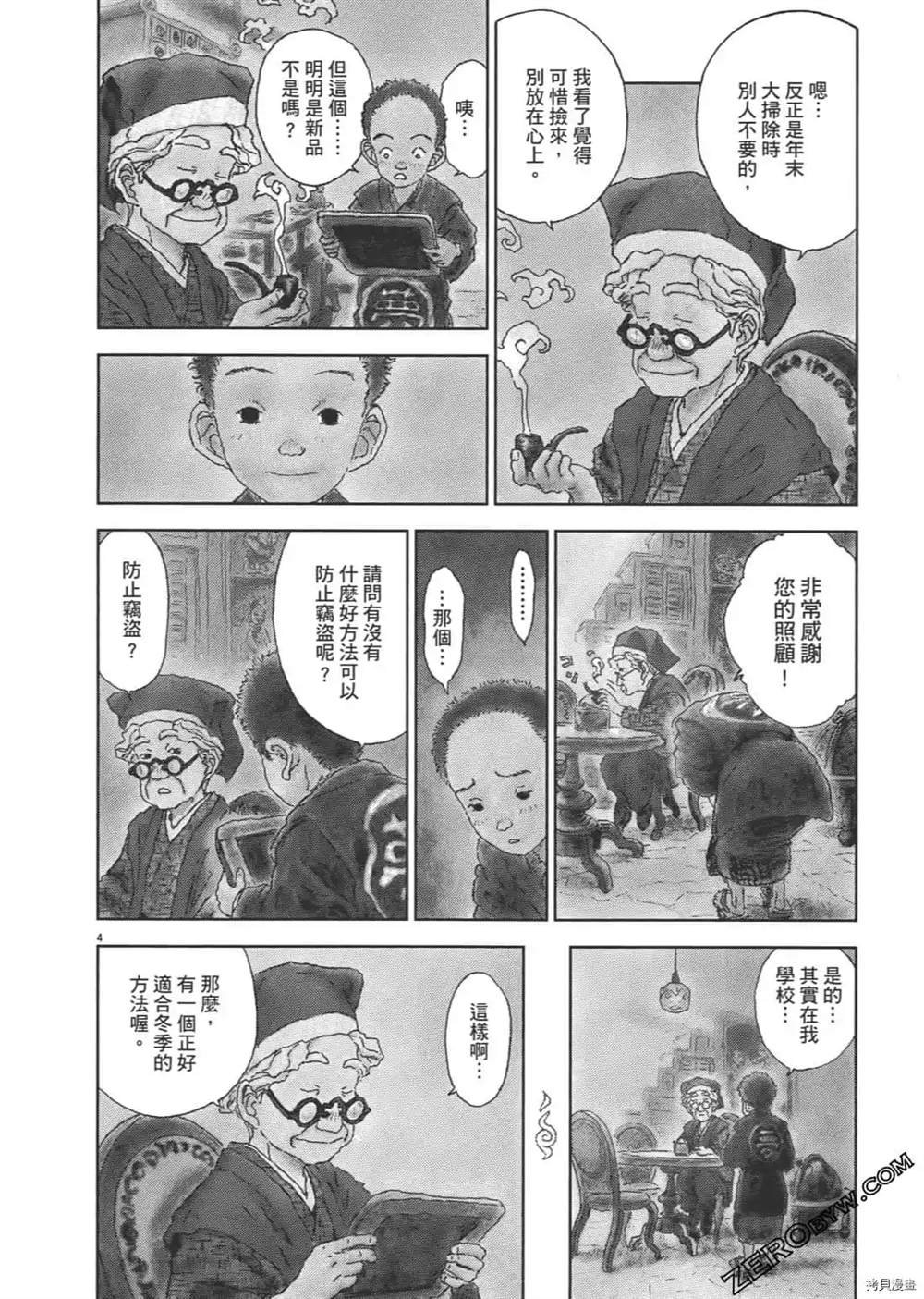 第1话