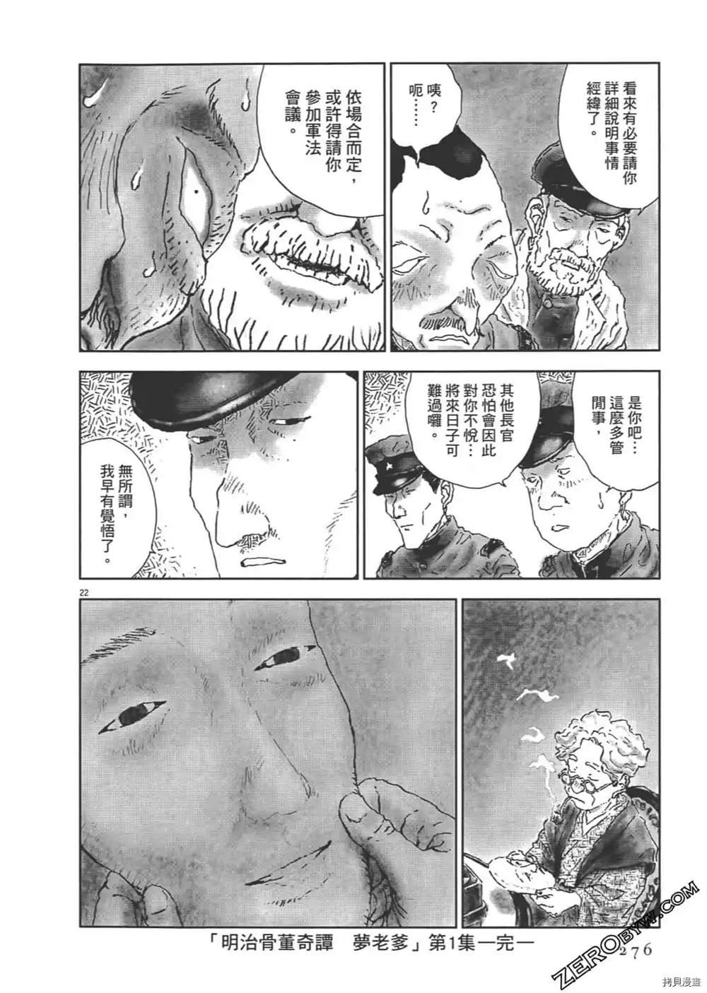 第1话